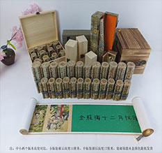 安塞春画全集之金瓶梅绘画24手卷